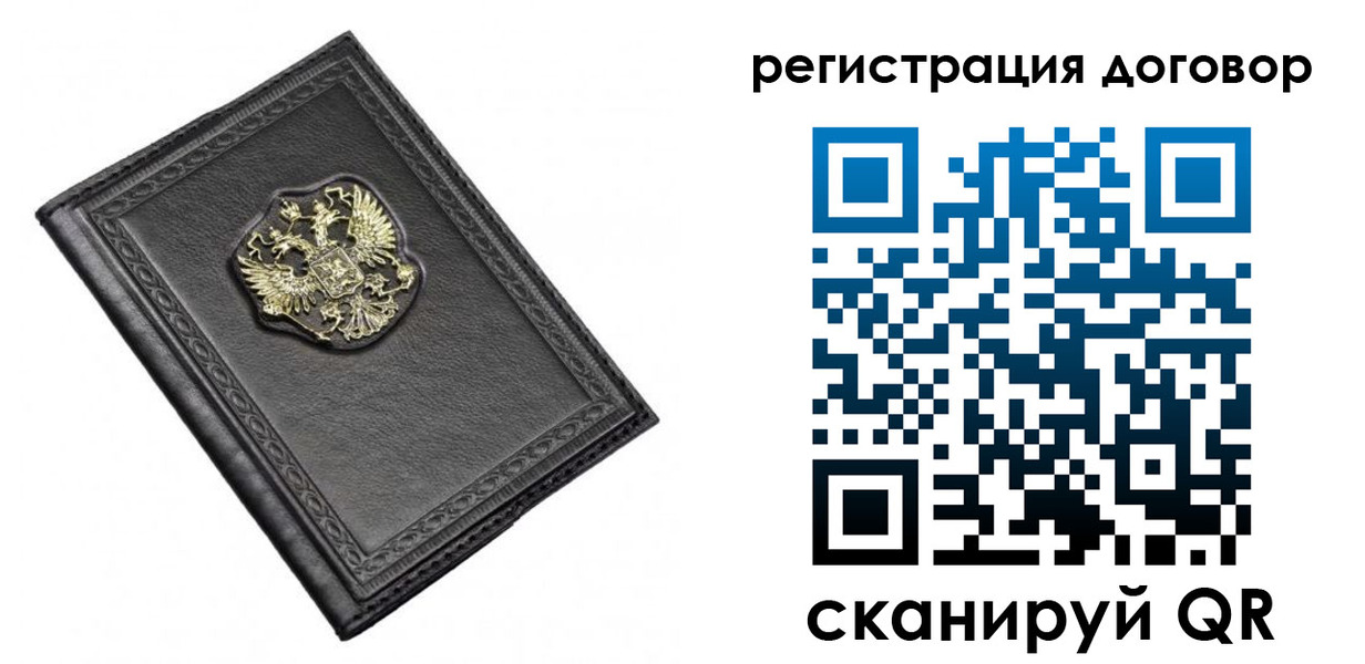 купить прописку в Сосновом Бору