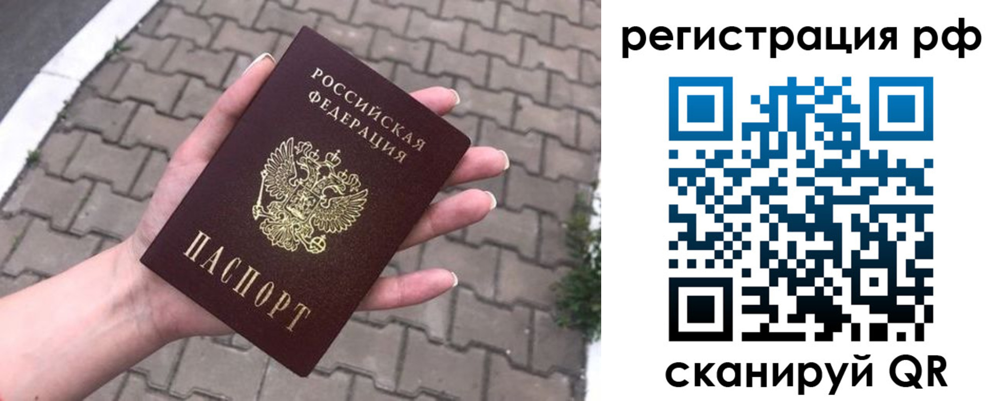 временная регистрация для всех в Сосновом Бору