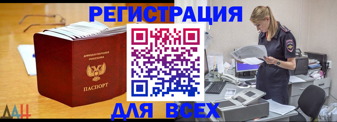 прописка 2025 в Сосновом Бору