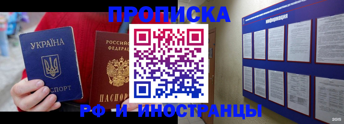 временная регистрация гарантия в Сосновом Бору