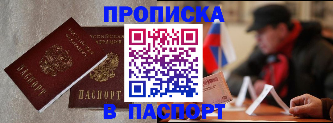 регистрация в Сосновом Бору