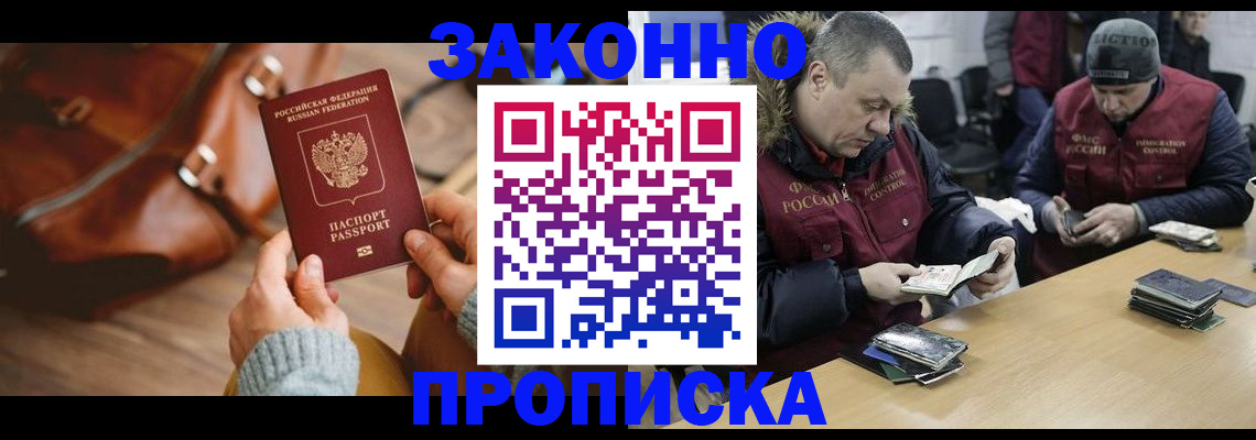 прописка для кредита в Сосновом Бору