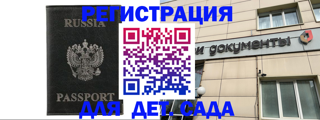 прописка для военкомата в Сосновом Бору
