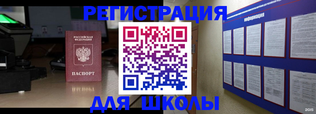 временная регистрация надежно в Сосновом Бору