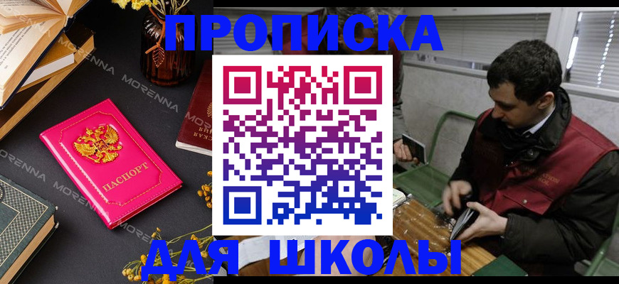 регистрация в Сосновом Бору