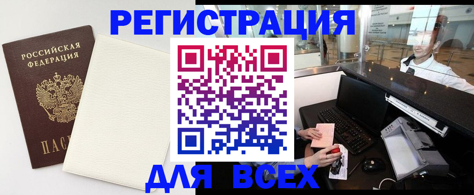 где прописаться в Сосновом Бору
