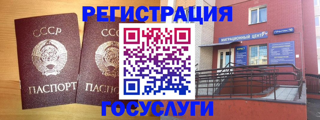прописка гарантия в Сосновом Бору