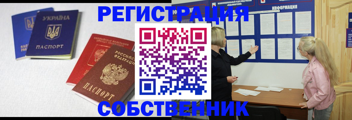 временная регистрация в Сосновом Бору